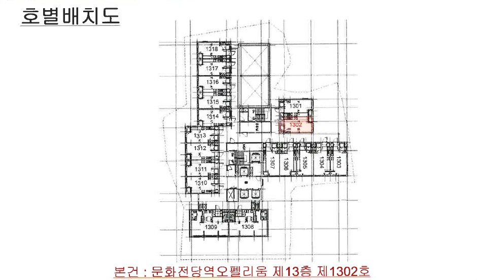 광주광역시 동구 금동 19-3 문화전당역오펠리움 13층1302호 오피스텔 경매 사진 16