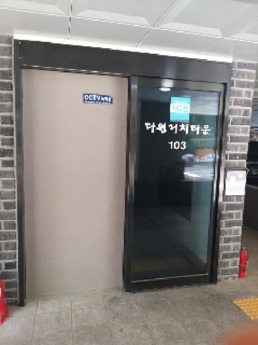 서울특별시 구로구 오류동 358 다원리치타운 제103동 제6층 제602호 다세대(빌라) 경매 사진 17