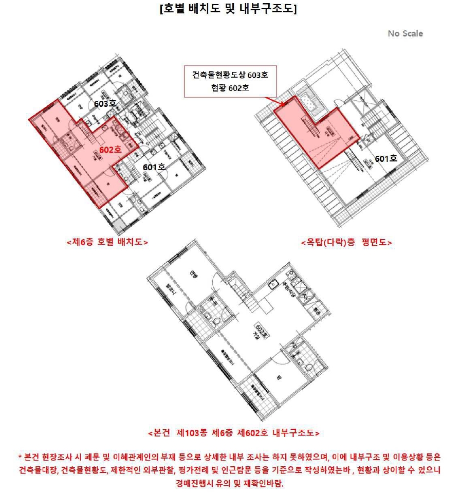 서울특별시 구로구 오류동 358 다원리치타운 제103동 제6층 제602호 다세대(빌라) 경매 사진 30