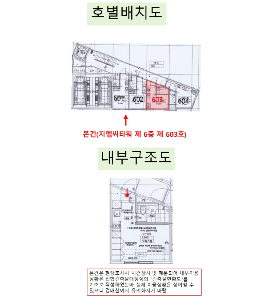 서울특별시 금천구 시흥동 998-12 지엠씨타워 제6층 제603호 오피스텔 경매 사진 29