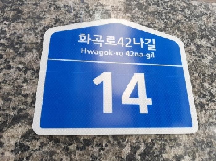 서울특별시 강서구 화곡동 24-68 서호가오피스텔 제8층 제801호 오피스텔 경매 사진 11