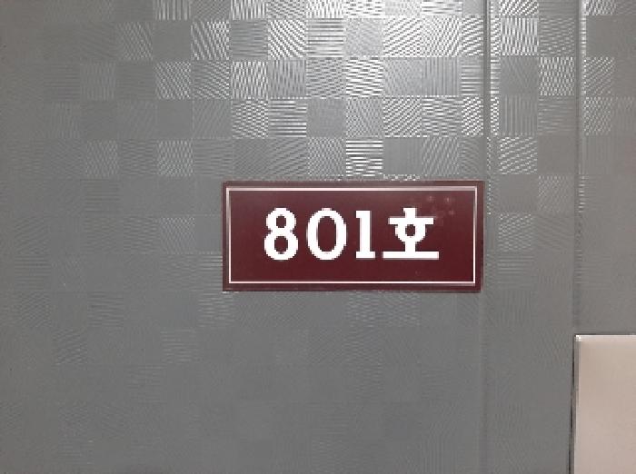 서울특별시 강서구 화곡동 24-68 서호가오피스텔 제8층 제801호 오피스텔 경매 사진 13