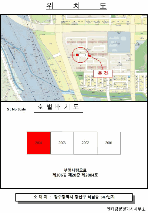 광주광역시 광산구 하남동 547 부영사랑으로 306동 20층2004호 아파트 경매 사진 17