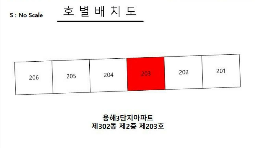전라남도 목포시 용해동 339 용해3단지아파트 302동 2층203호 아파트 경매 사진 22