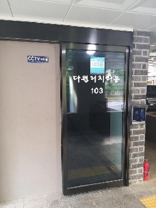 서울특별시 구로구 오류동 358 다원리치타운 제103동 제5층 제501호 다세대(빌라) 경매 사진 16