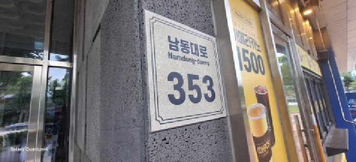 인천광역시 남동구 남촌동 624-3 제이케이루체스타지식산업센터 9층907호 오피스텔 경매 사진 9