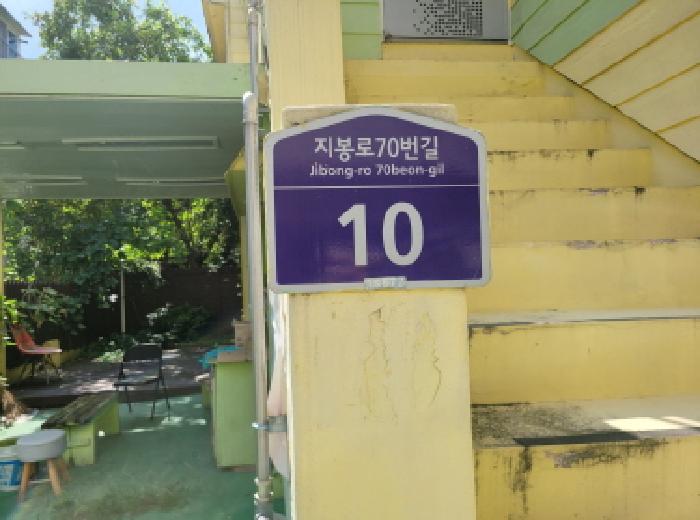 경기도 부천시 원미구 역곡동 52-11 역곡동어린이집 노유자시설 경매 사진 21