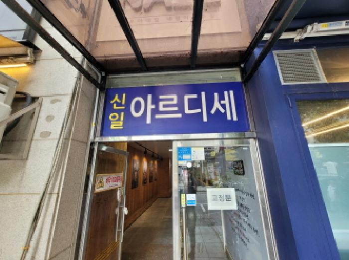 경기도 부천시 원미구 중동 1143 신일아르디세 11층 1109호 오피스텔 경매 사진 20
