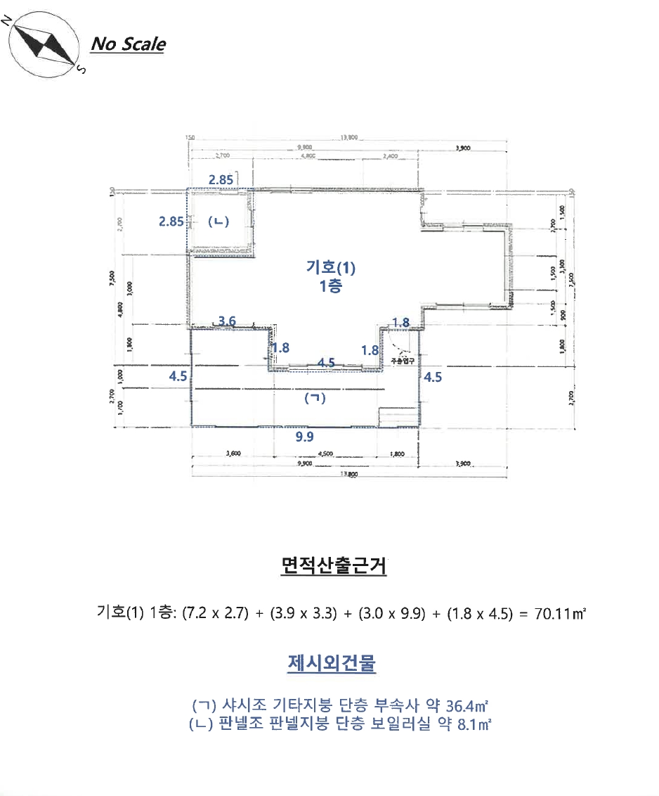 강원특별자치도 춘천시 신동면 증리 167-4 외 2필지 단독주택 경매 사진 10