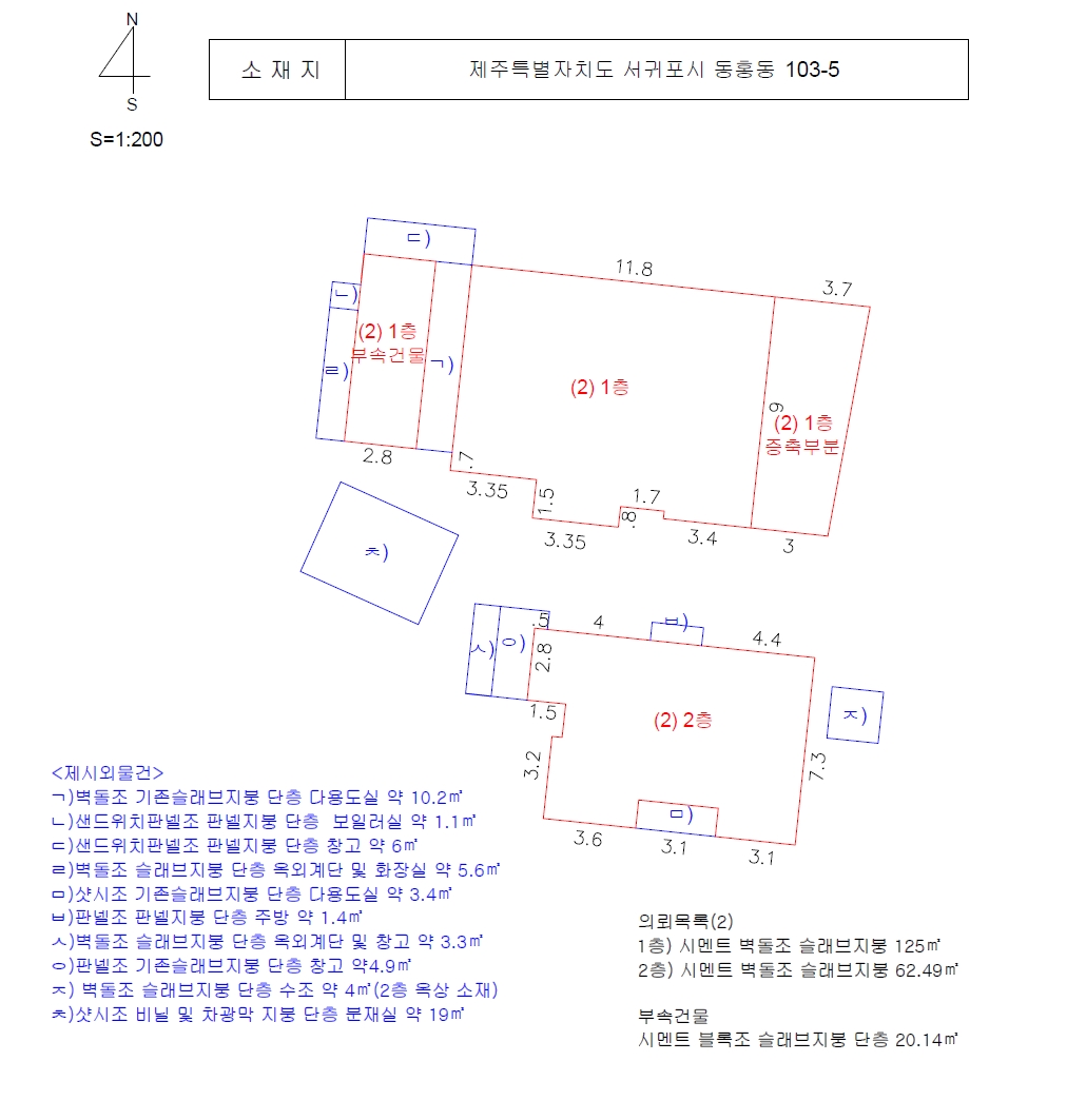 제주특별자치도 서귀포시 동홍동 103-5 주택 경매 사진 58