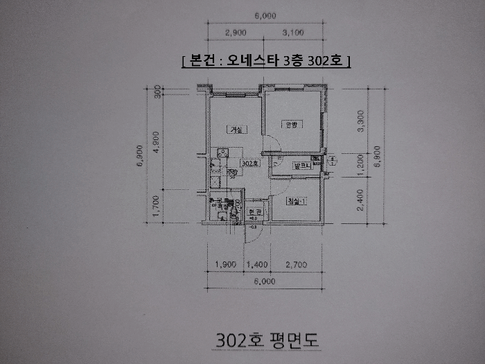 서울특별시 서대문구 북가좌동 8-59 오네스타 3층302호 다세대(빌라) 경매 사진 36