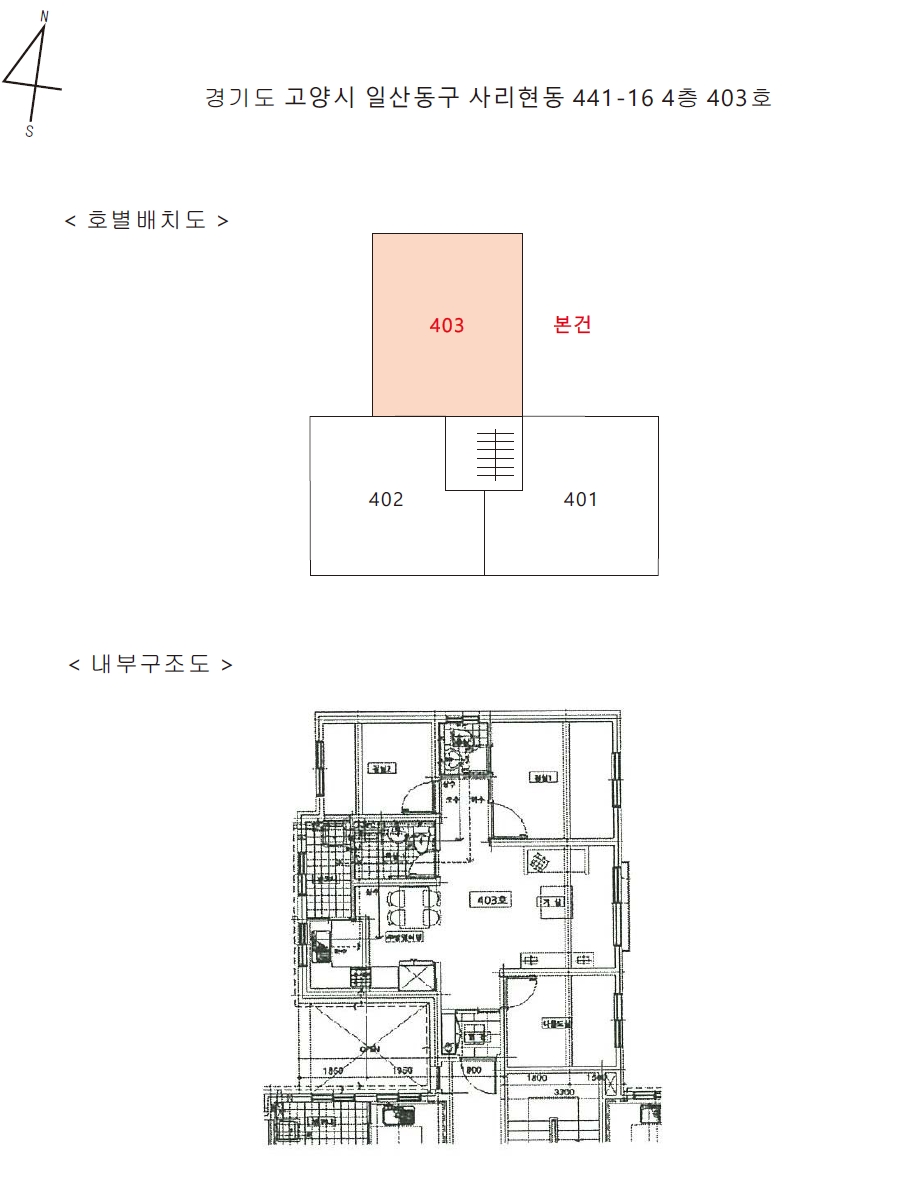 경기도 고양시 일산동구 사리현동 441-16 4층403호 다세대(빌라) 경매 사진 39