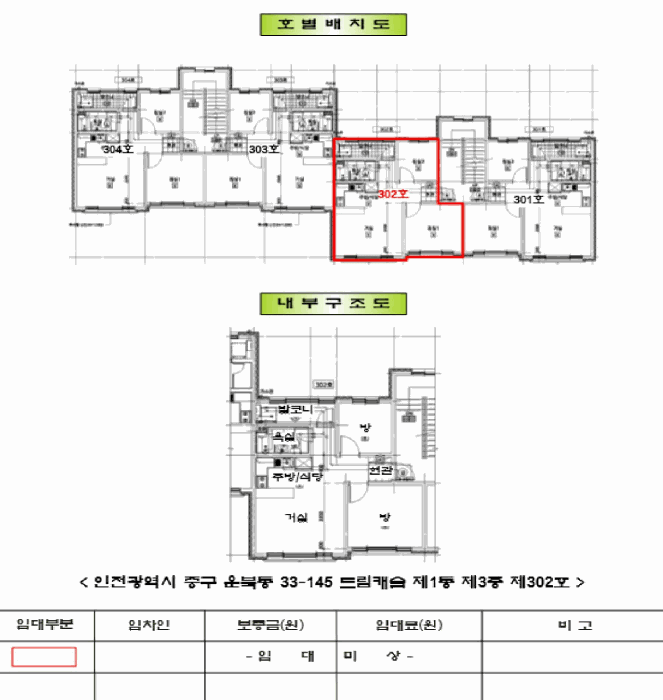 인천광역시 중구 운북동 33-145 드림캐슬 1동 3층302호 다세대(빌라) 경매 사진 22