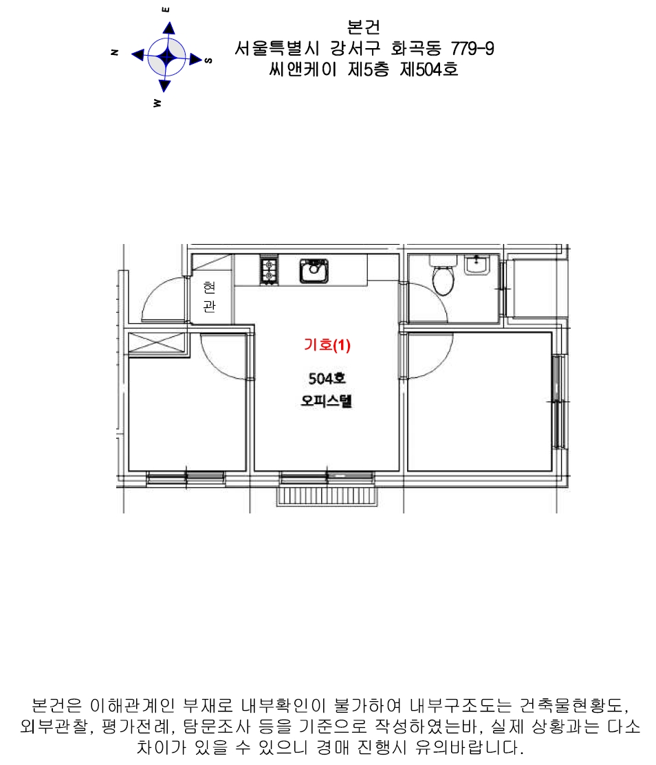 서울특별시 강서구 화곡동 779-9 씨앤케이 제5층 제504호 오피스텔 경매 사진 25
