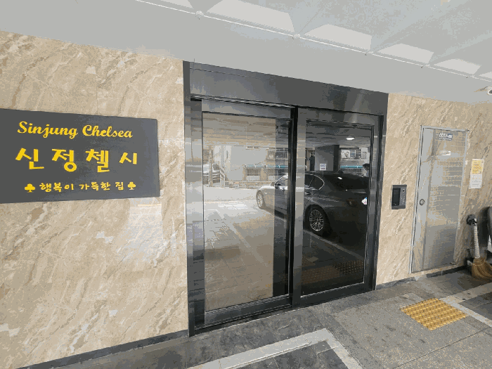 서울특별시 양천구 신정동 892-3 신정첼시 제602호 다세대(빌라) 경매 사진 17
