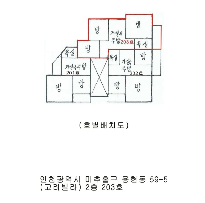 인천광역시 미추홀구 용현동 59-5 2층203호 다세대(빌라) 경매 사진 20
