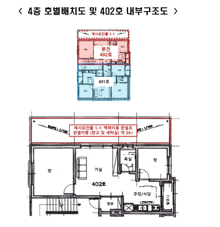 경기도 안산시 상록구 사동 1415-17 4층402호 다세대(빌라) 경매 사진 34