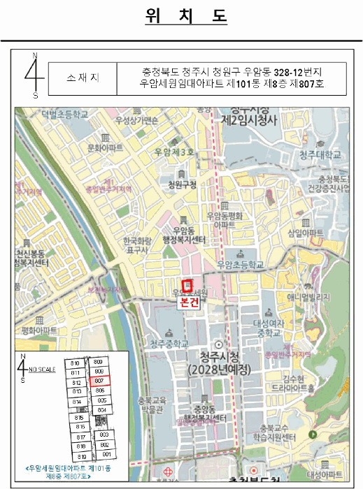 충북 청주시 청원구 우암동 328-12, 우암세원임대아파트 101동 8층807호 아파트 경매 사진 5