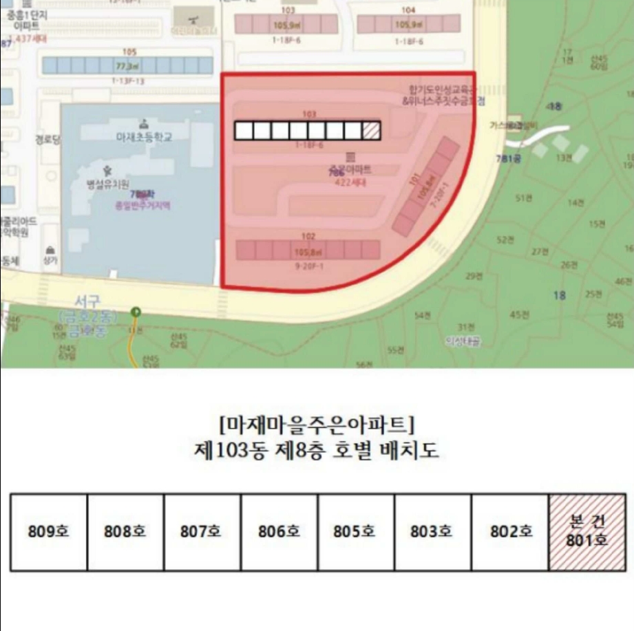 광주광역시 서구 금호동 786 마재마을주은아파트 제103동 제8층 제801호 아파트 경매 사진 15