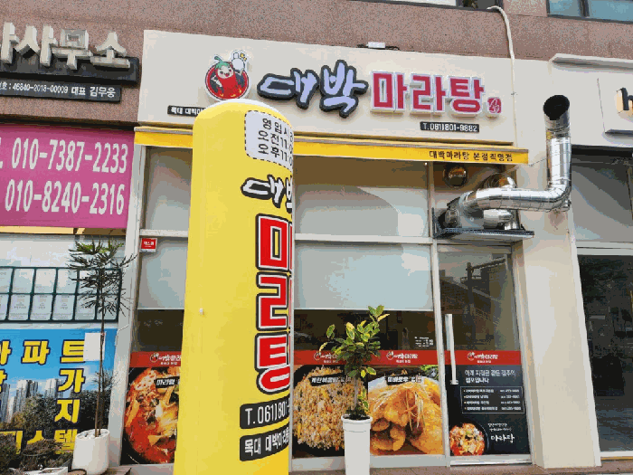 전라남도 무안군 삼향읍 남악리 2272 펠리시티 102동 1층122호 근린상가 경매 사진 18