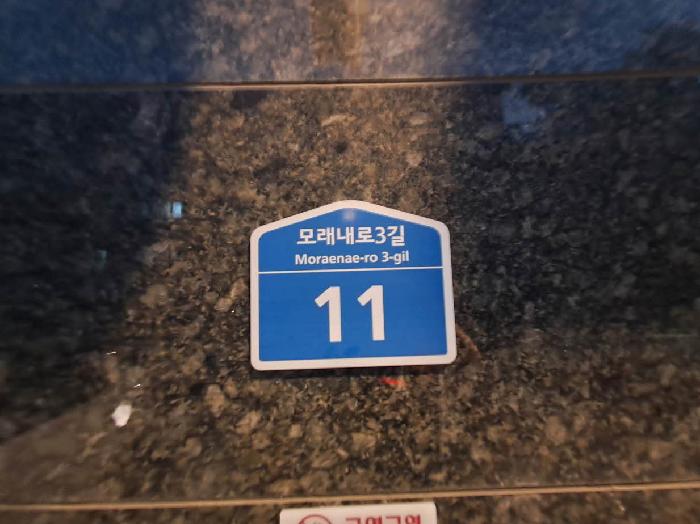 서울특별시 마포구 성산동 593-5 상암미르웰한올림 8층819호 오피스텔 경매 사진 18