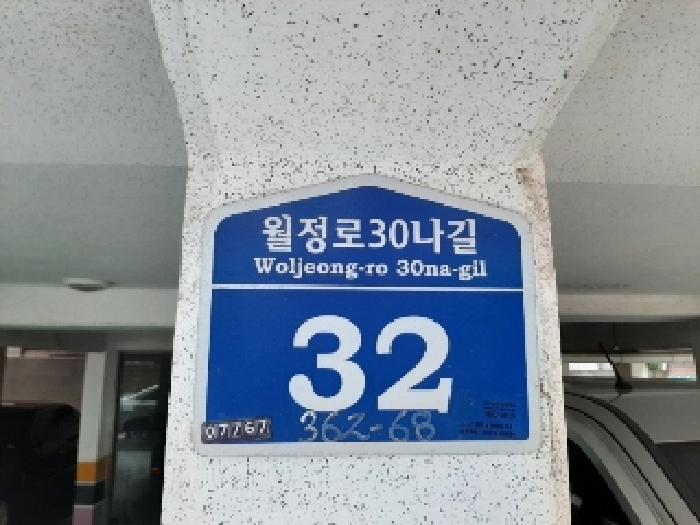서울특별시 강서구 화곡동 362-68 동영빌라(나) 제5층 제502호 다세대(빌라) 경매 사진 14