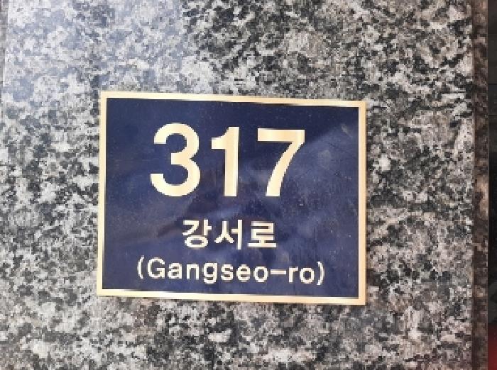 서울특별시 강서구 내발산동 678-30 에스엠파크뷰 제101동 제3층 제303호 오피스텔 경매 사진 14