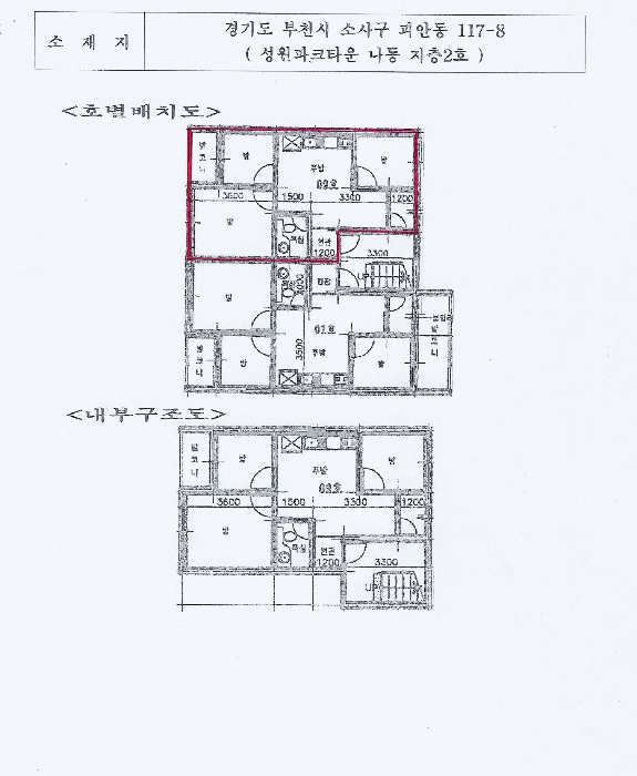 경기도 부천시 소사구 괴안동 117-8 성원파크타운 나동 지층2호 다세대(빌라) 경매 사진 23