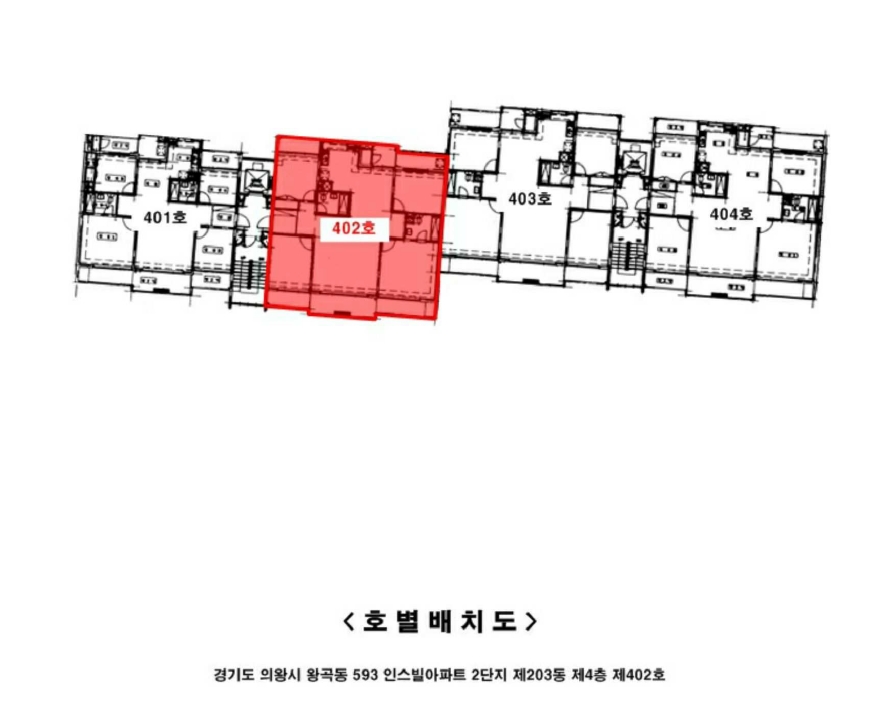 경기도 의왕시 왕곡동 593 인스빌아파트 2단지 203동 4층402호 아파트 경매 사진 29