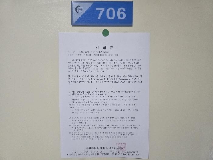 경상남도 합천군 합천읍 영창리 535-9 영창주공아파트 101동 7층706호 아파트 경매 사진 13