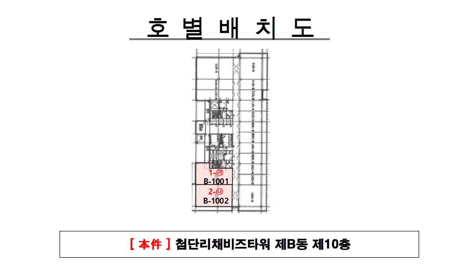 광주광역시 북구 연제동 1038-6 첨단리채비즈타워지식산업센터 10층비-1001호 근린상가 경매 사진 28