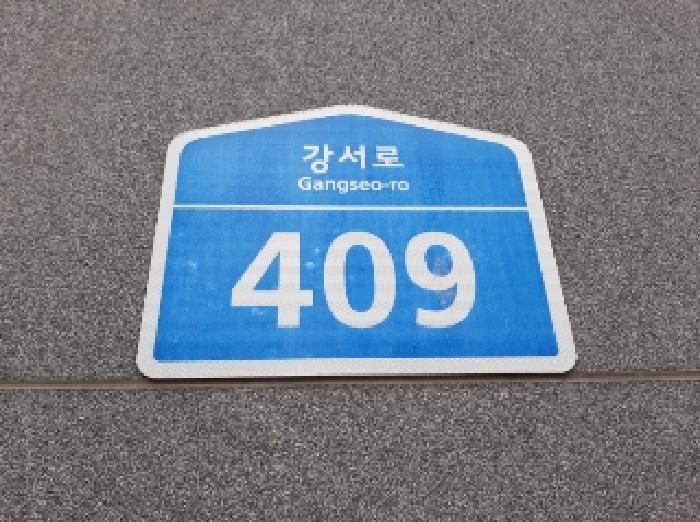 서울특별시 강서구 마곡동 793-4 엘리안 제3층 제316호 오피스텔 경매 사진 12