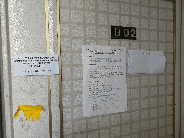 서울특별시 강북구 수유동 468-35 지하층 02호 다세대(빌라) 경매 사진 31