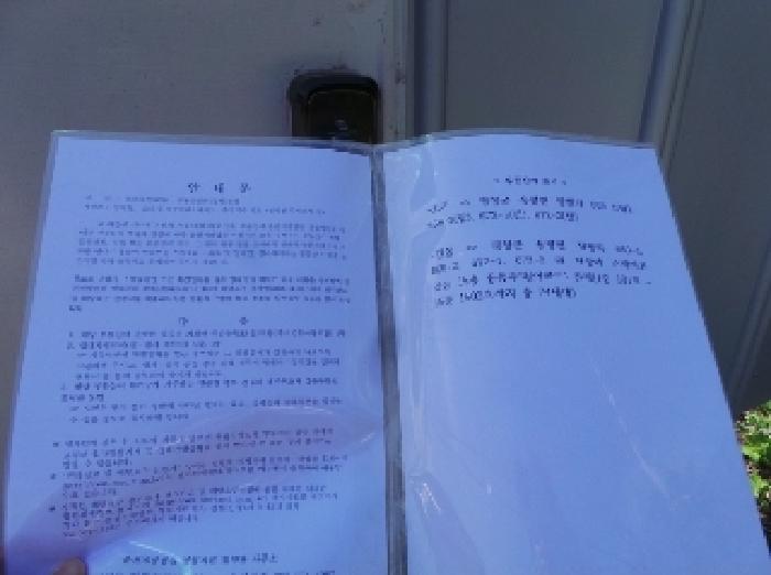강원특별자치도 평창군 용평면 장평리 669-1 외 73개호 외 3필지 아파트 경매 사진 144