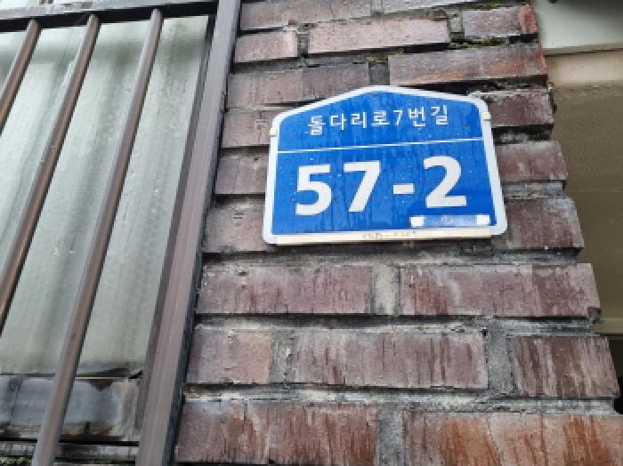 대전광역시 중구 석교동 97-24 1층101호 다세대(빌라) 경매 사진 17