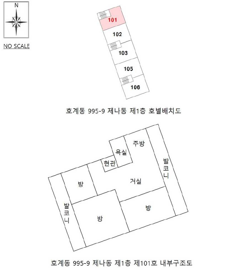 경기도 안양시 동안구 호계동 995-9 나동 1층101호 아파트 경매 사진 24