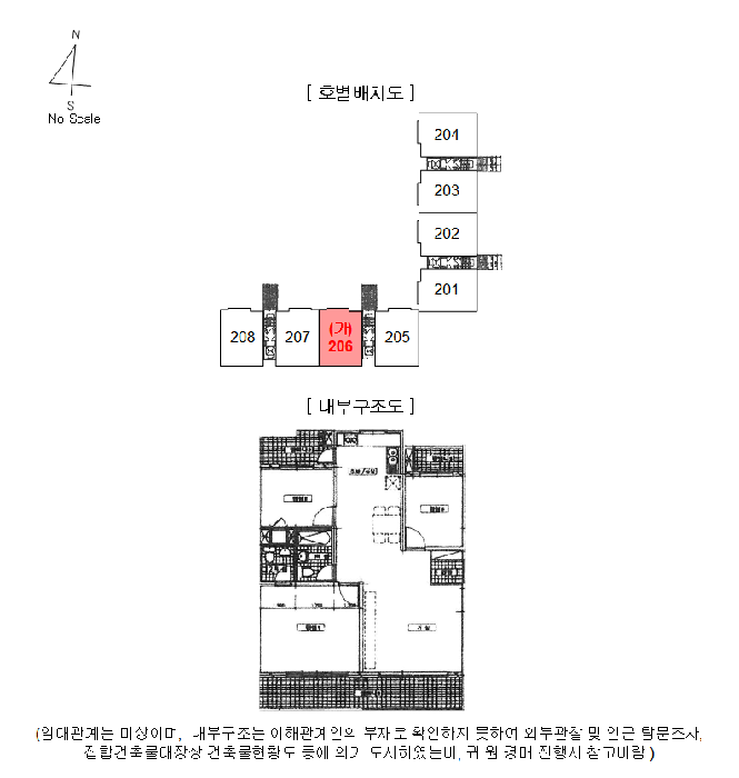 서울특별시 금천구 시흥동 1010 벽산아파트 제110동 제2층 제206호 아파트 경매 사진 18