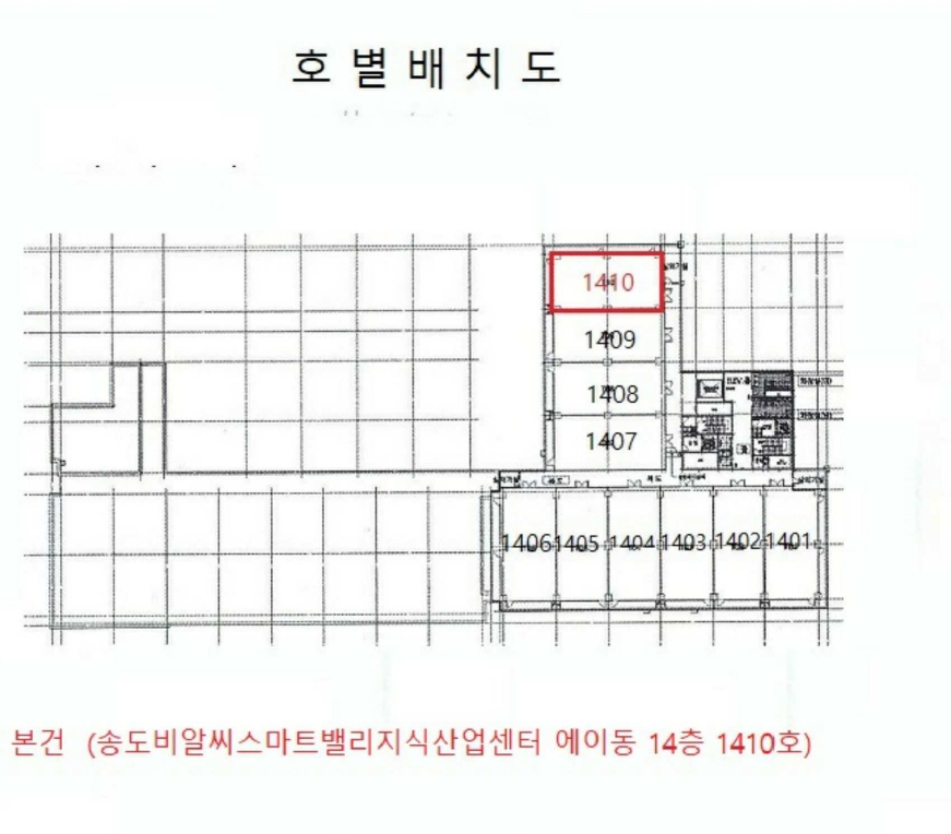 인천광역시 연수구 송도동 214 송도비알씨스마트밸리지식산업센터 에이동 14층1410호 아파트형공장 경매 사진 24