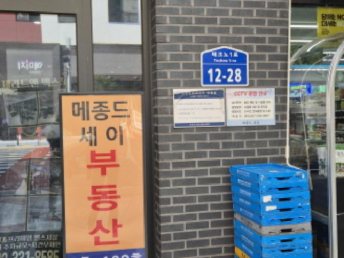 대전광역시 유성구 관평동 1343 메종드세이 4층455호 오피스텔 경매 사진 23