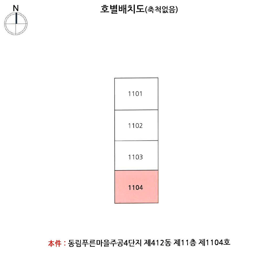 광주광역시 북구 동림동 1161-1 동림푸른마을주공4단지아파트 412동 11층1104호 아파트 경매 사진 16