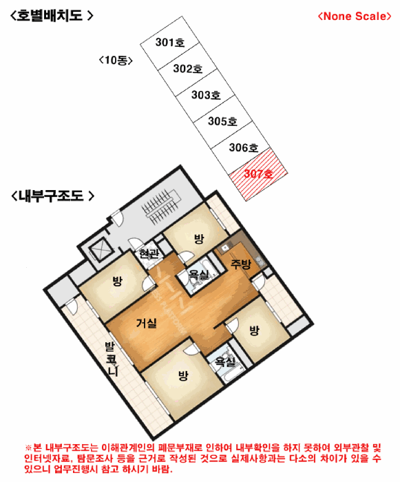서울특별시 은평구 불광동 248 미성아파트 10동 3층307호 아파트 경매 사진 20