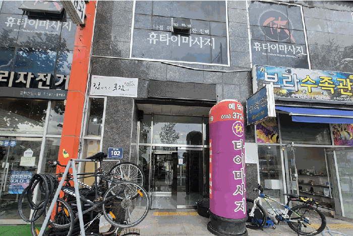경상남도 양산시 물금읍 범어리 2715-5 라온센트럴상가 2층 202호 근린시설 경매 사진 4