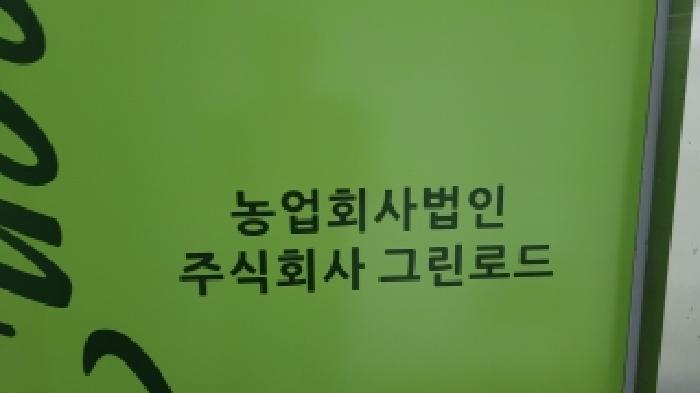 전북특별자치도 익산시 왕궁면 광암리 1456 제1동 2층201호 근린상가 경매 사진 17