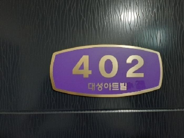 서울특별시 강서구 화곡동 351-20 대성아트빌 제4층 제402호 다세대(빌라) 경매 사진 17