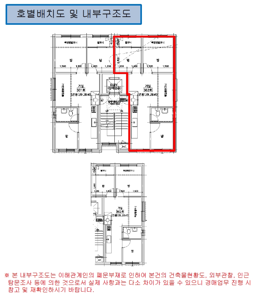 서울특별시 강서구 화곡동 391-23 양지샤인빌 제3층 제302호 다세대(빌라) 경매 사진 26