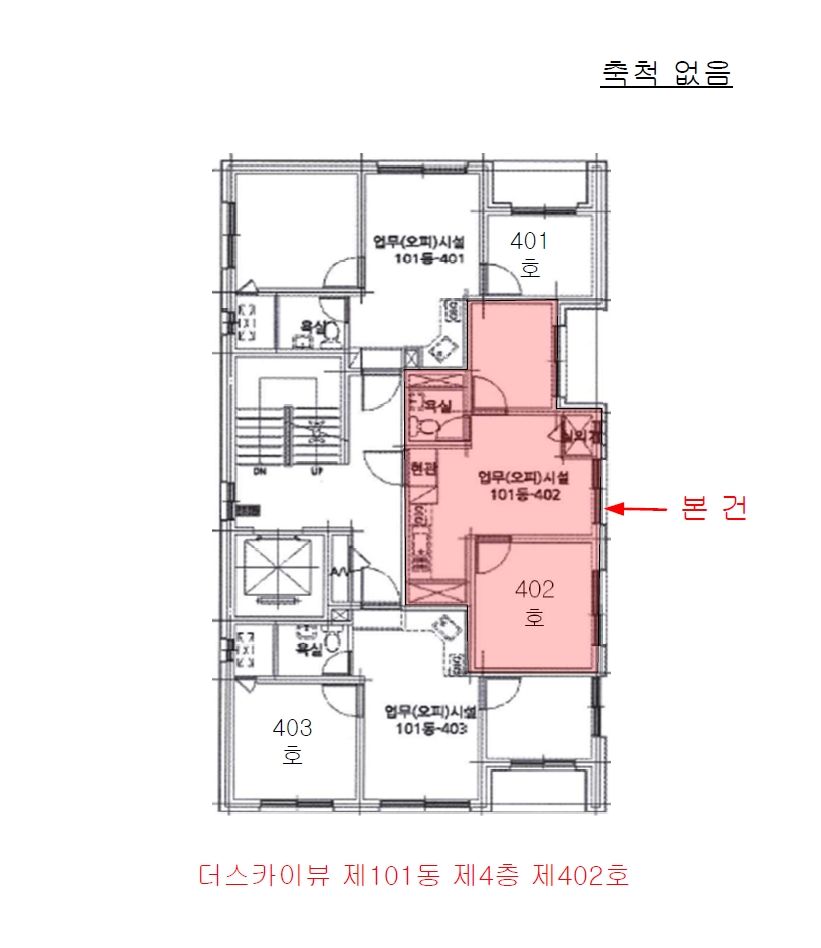 서울특별시 영등포구 대림동 665-8 더스카이뷰 제101동 제4층 제402호 오피스텔 경매 사진 21