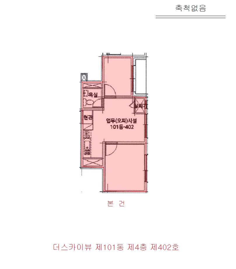 서울특별시 영등포구 대림동 665-8 더스카이뷰 제101동 제4층 제402호 오피스텔 경매 사진 19
