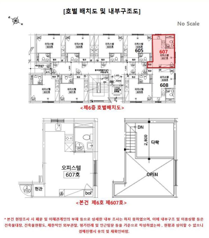 서울특별시 영등포구 영등포동2가 94-319 와이에이치빌리지 제6층 제607호 오피스텔 경매 사진 28