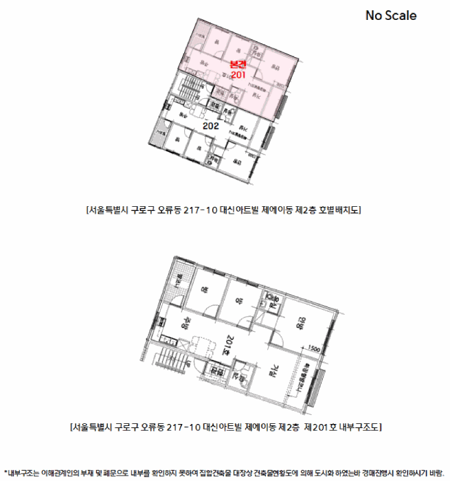 서울특별시 구로구 오류동 217-10 대신아트빌 제에이동 제2층 제201호 다세대(빌라) 경매 사진 24