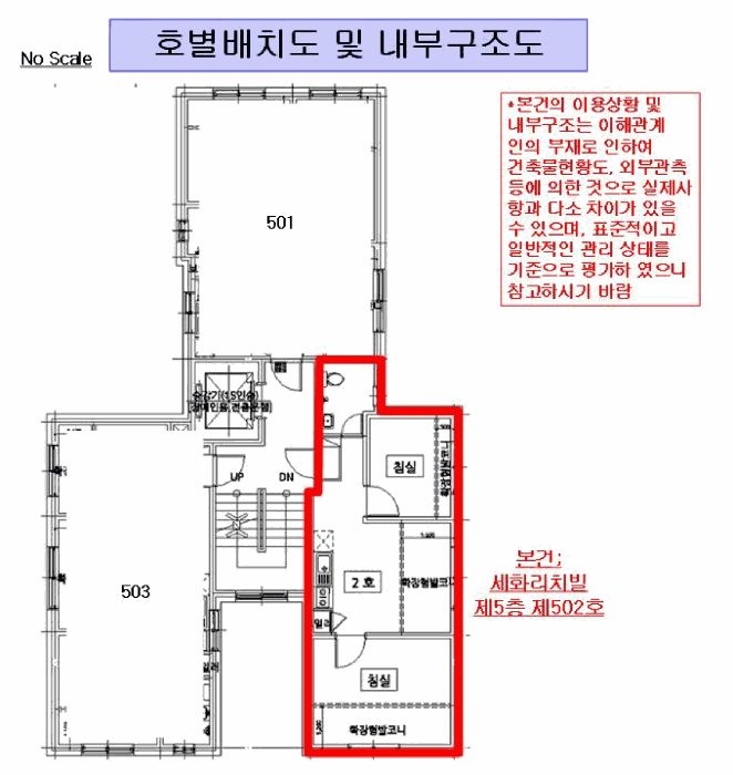서울특별시 영등포구 영등포동1가 65-2 세화리치빌 제5층 제502호 다세대(빌라) 경매 사진 22